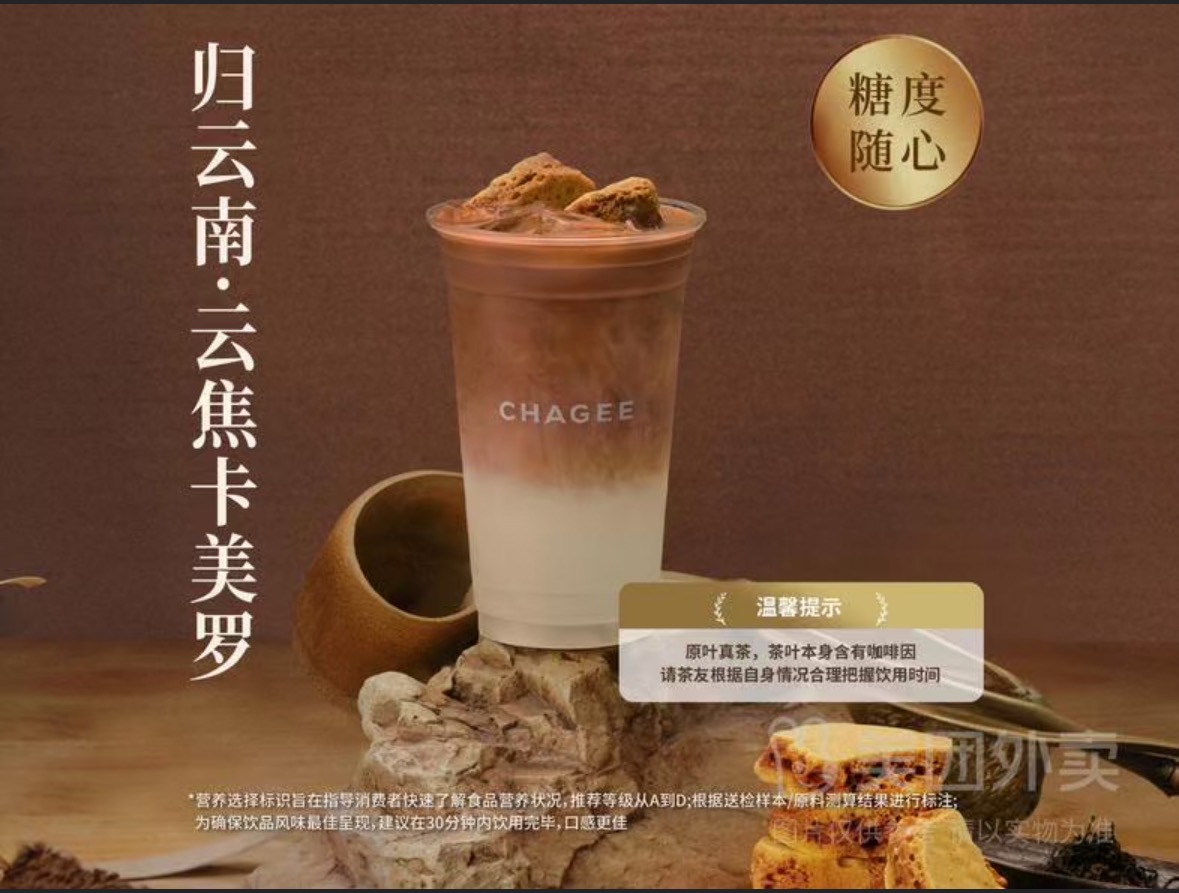 归云南·云焦卡美罗 大杯